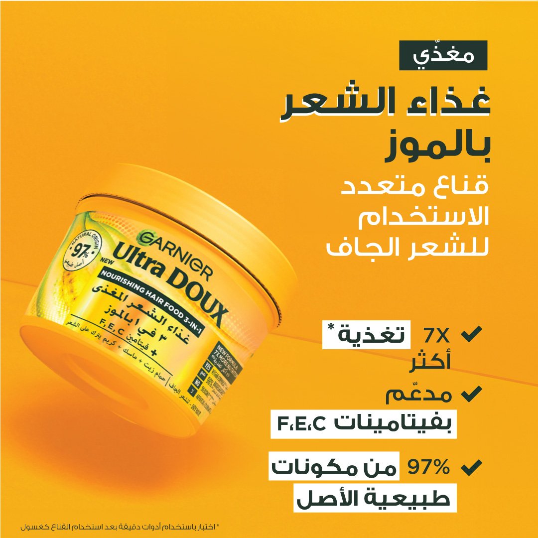 Banana Mask Benefits